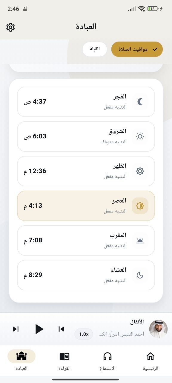 Islamopedia prayer times screen