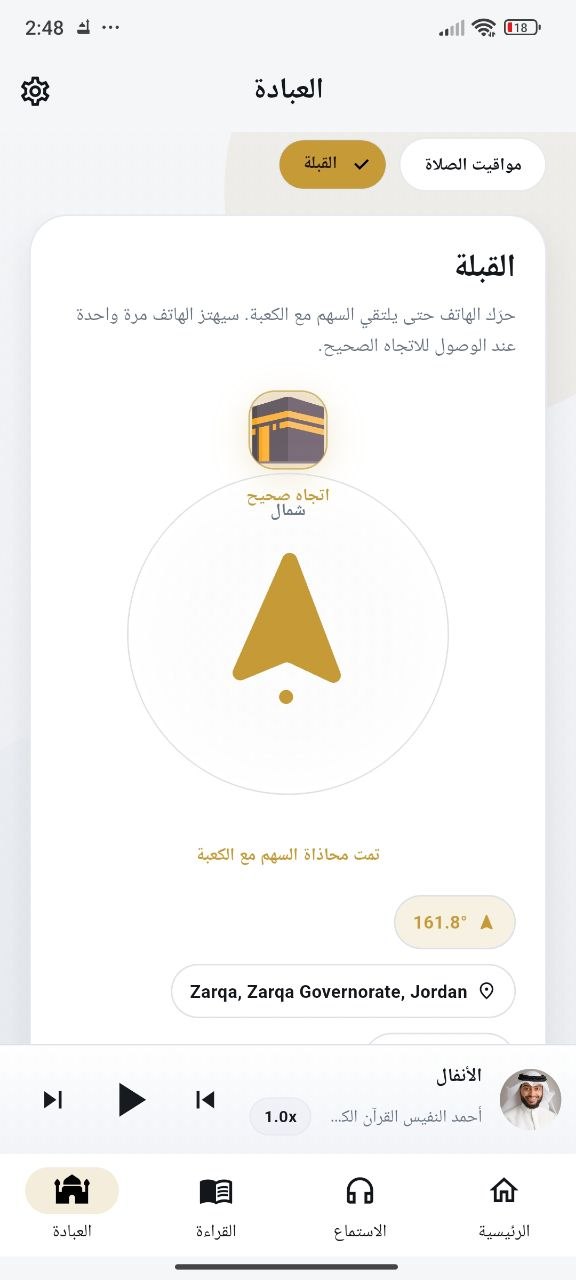 Islamopedia Qibla compass